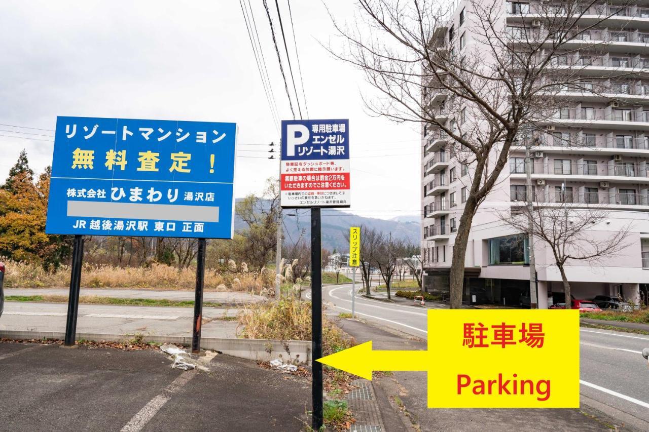 エンゼルリゾート湯沢 805 Yuzawa (Niigata) Esterno foto